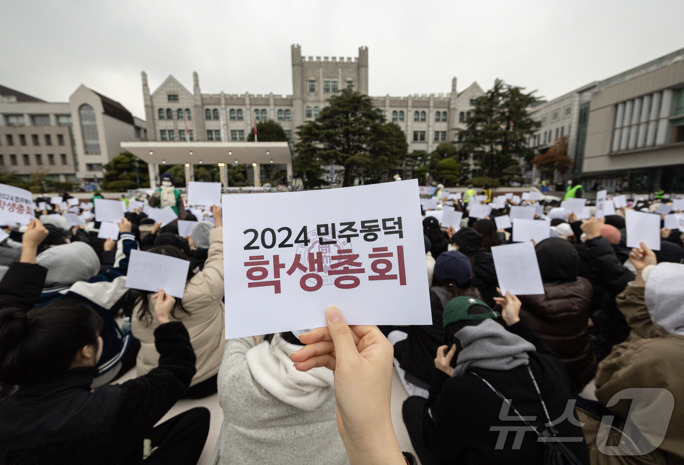 (서울=뉴스1) 이재명 기자 = 동덕여자대학교 총학생회를 비롯한 학생들이 20일 오후 서울 성북구 동덕여자대학교에서 열린 남녀공학 전환과 총장 직선제 문제를 논의하는 학생총회에서 …