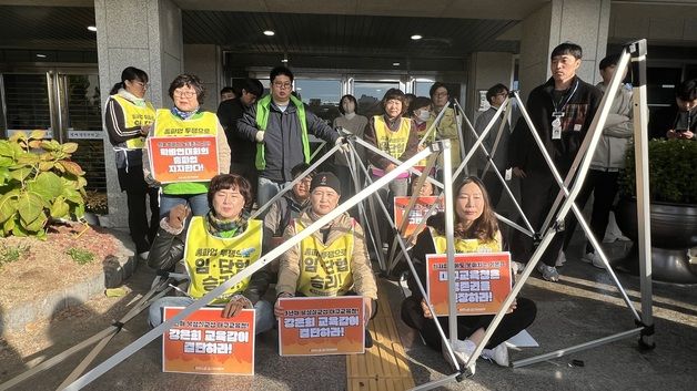 대구 학교 비정규직 노동자 21~22일 파업…급식·돌봄 차질 우려