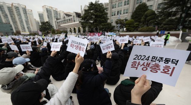 '남녀공학 전환' 찬반 투표 나선 동덕여대 학생들