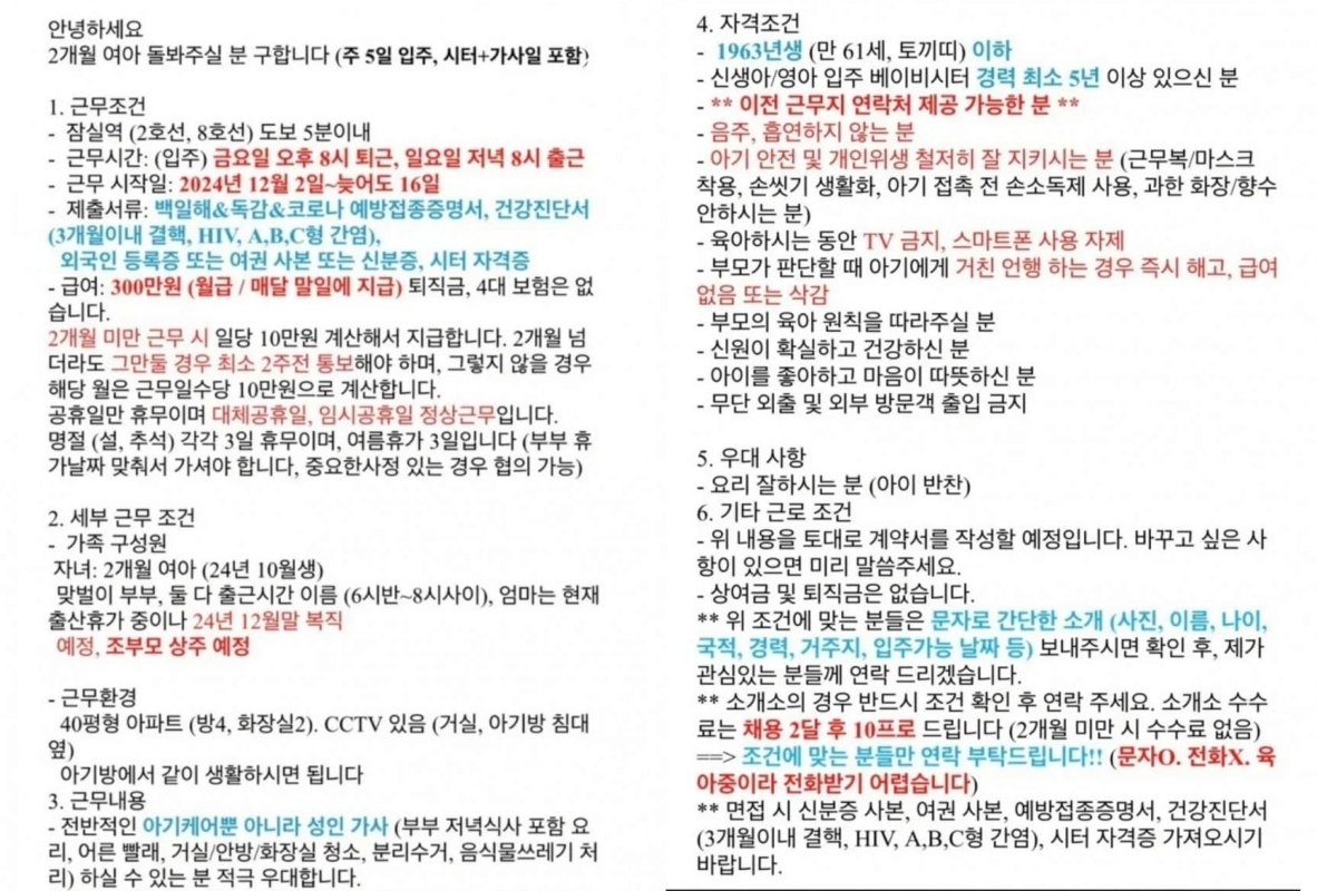 본문 이미지 - (온라인 커뮤니티 갈무리)