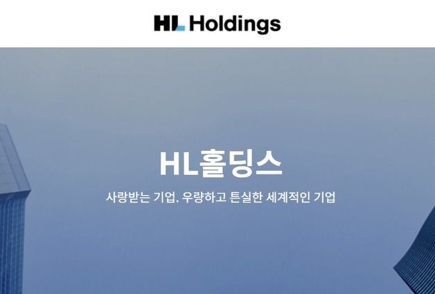 HL홀딩스, 회삿돈으로 산 자사주로 승계 '꼼수'?…"이래서 상법개정 해야"