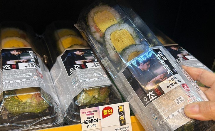 본문 이미지 - 이마트24는 이달 초 '50억초밥왕' 이경재 셰프와 협업한 '감태계란마끼'를 출시했다. (이마트24 제공)