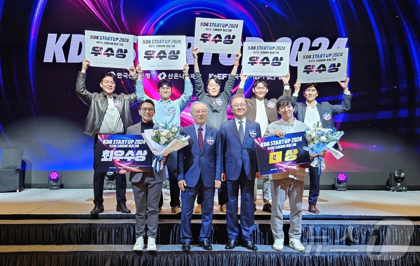 본문 이미지 - 20일 가톨릭대학교 옴니버스파크에서 열린 'KDB 스타트업 2024' 참가자들이 강석훈 한국산업은행 회장(앞줄 오른쪽 두 번째)과 함께 기념사진을 찍고 있다. ⓒ 뉴스1 최서윤 기자