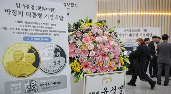 대통령 축하화환 놓여진 박정희 대통령 첫 공식 기념메달 공개 행사장