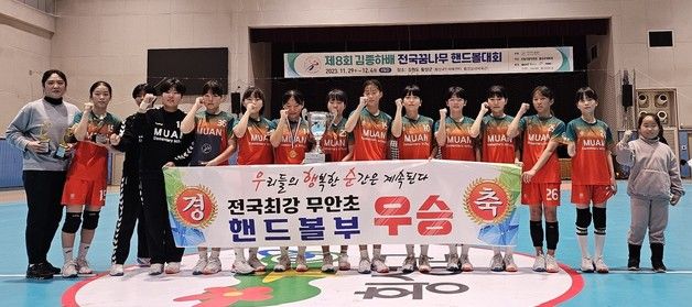 대한핸드볼협회, 25일까지 횡성서 김종하배 전국 꿈나무대회 개최