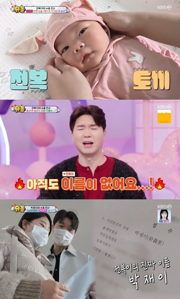 본문 이미지 - KBS2TV '슈퍼맨이 돌아왔다' 캡처