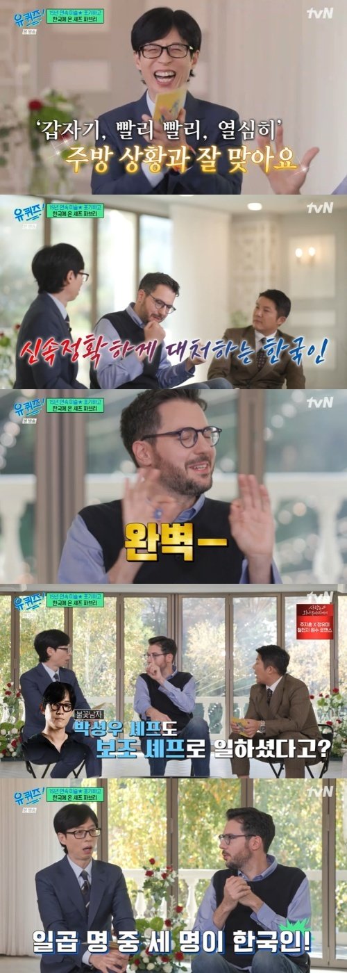 tvN &#39;유 퀴즈 온 더 블럭&#39; 캡처