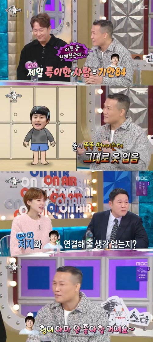 본문 이미지 - MBC '라디오스타' 캡처