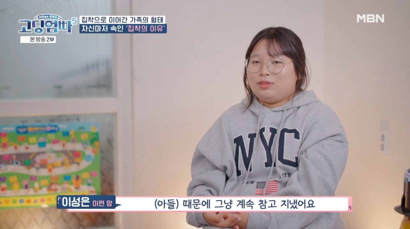 본문 이미지 - ('고딩엄빠5' 갈무리)