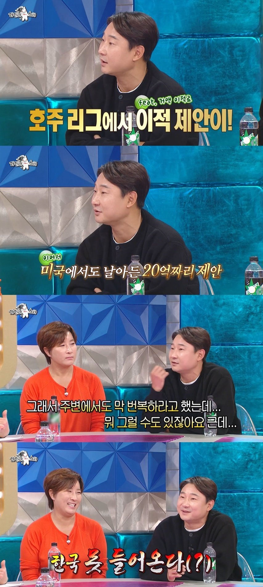 본문 이미지 - &#40;MBC &#39;라디오스타&#39; 갈무리&#41;