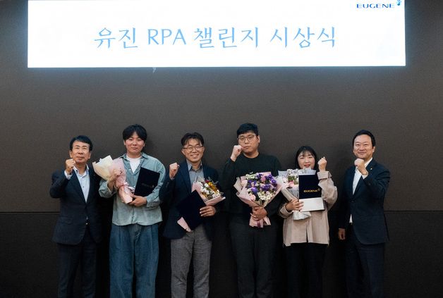 유진그룹, 'RPA 챌린지 대회' 개최…"단순·반복업무 자동화"