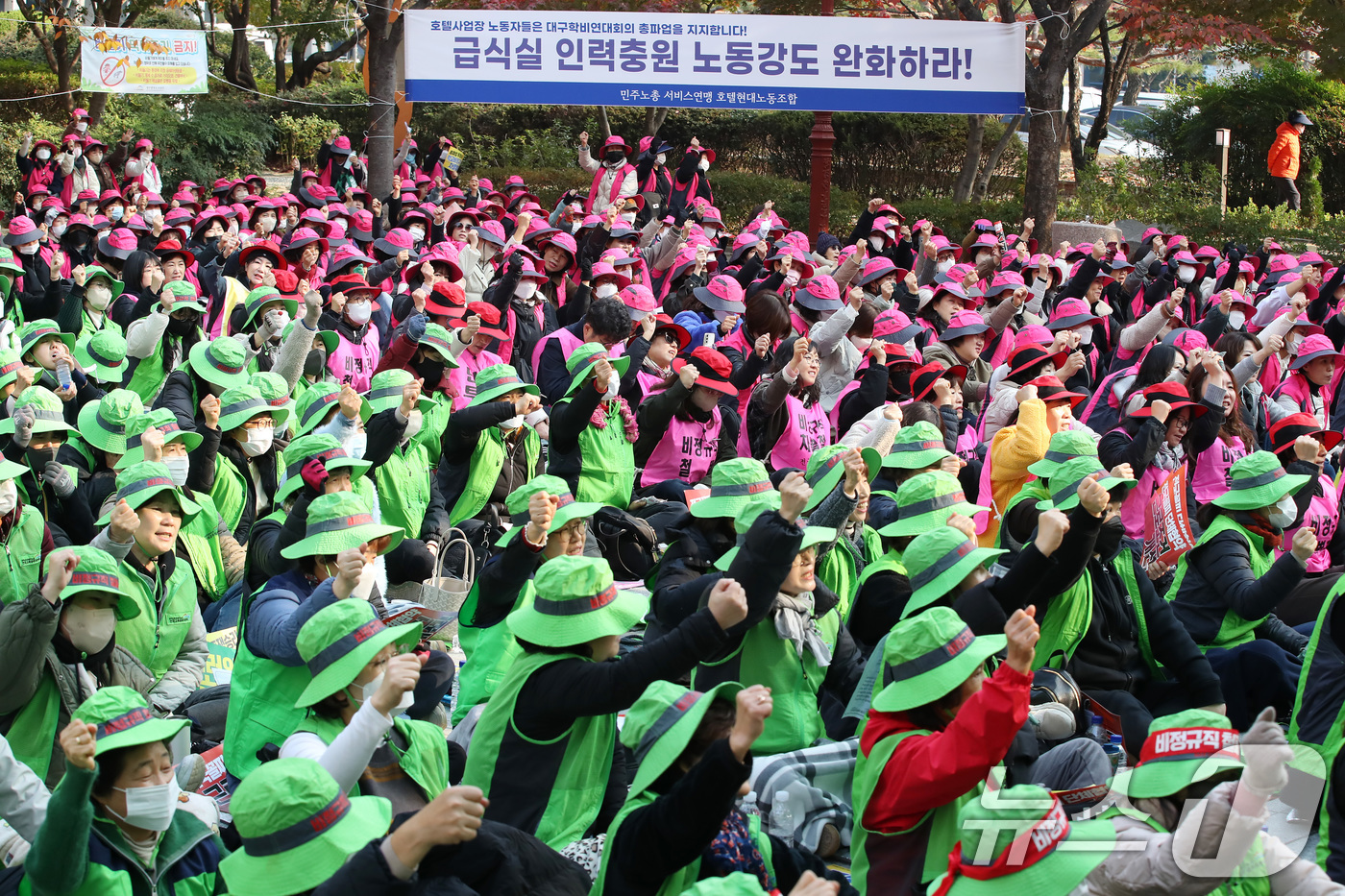 (대구=뉴스1) 공정식 기자 = 전국학교비정규직노동조합 대구지부와 대구학교비정규직연대회의(대구학비연대회의) 소속 노동자들이 21일 오전 대구시교육청 앞에서 열린 총파업 집회에서 구 …