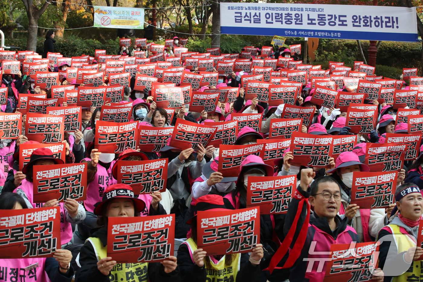 (대구=뉴스1) 공정식 기자 = 전국학교비정규직노동조합 대구지부와 대구학교비정규직연대회의(대구학비연대회의) 소속 노동자들이 21일 오전 대구시교육청 앞에서 열린 총파업 집회에서 구 …