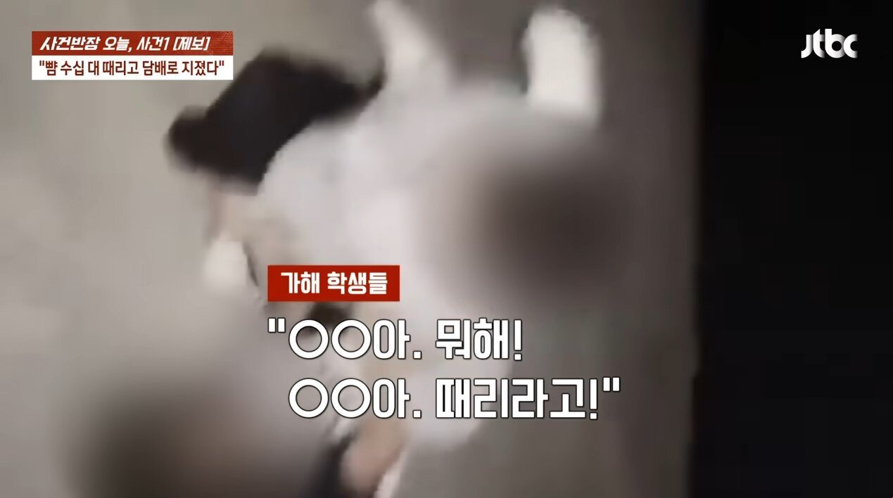본문 이미지 - (JTBC '사건반장' 갈무리)