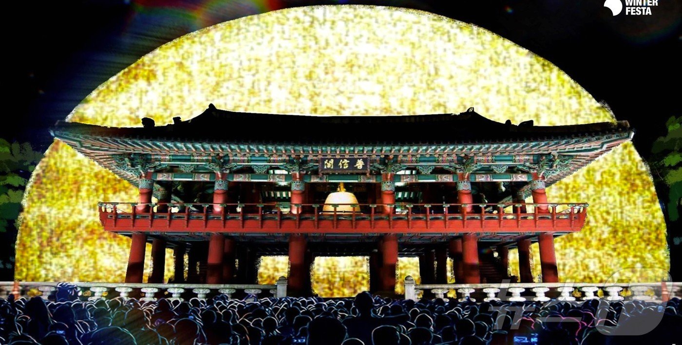 본문 이미지 -  올해 열릴 제야의 종 행사 이미지. 