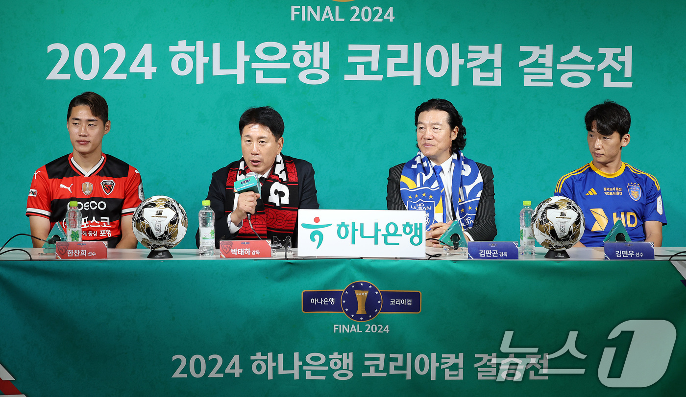 (서울=뉴스1) 이동해 기자 = 21일 오전 서울 종로구 축구회관에서 열린 '2024 하나은행 코리아컵 결승전 미디어데이'에서 포항스틸러스 한찬희(왼쪽부터), 박태하 감독, 울산H …