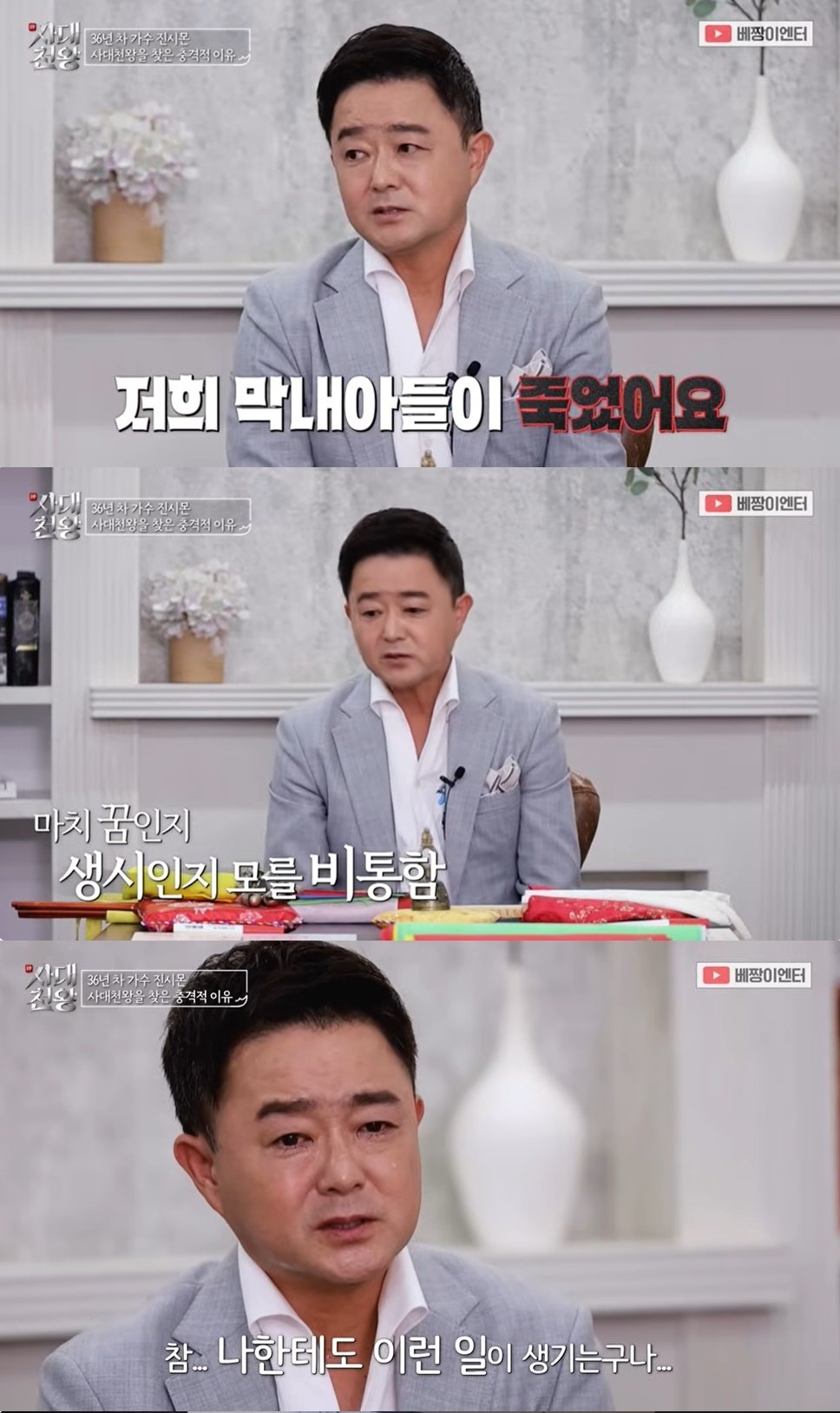 본문 이미지 - (유튜브 '베짱이엔터테인먼트' 갈무리)