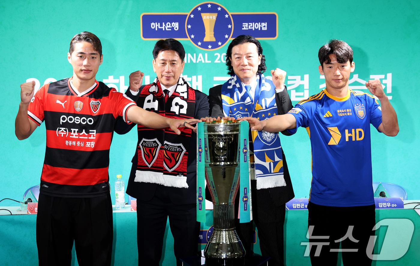 (서울=뉴스1) 이동해 기자 = 21일 오전 서울 종로구 축구회관에서 열린 '2024 하나은행 코리아컵 결승전 미디어데이'에서 포항스틸러스 한찬희(왼쪽부터), 박태하 감독, 울산H …