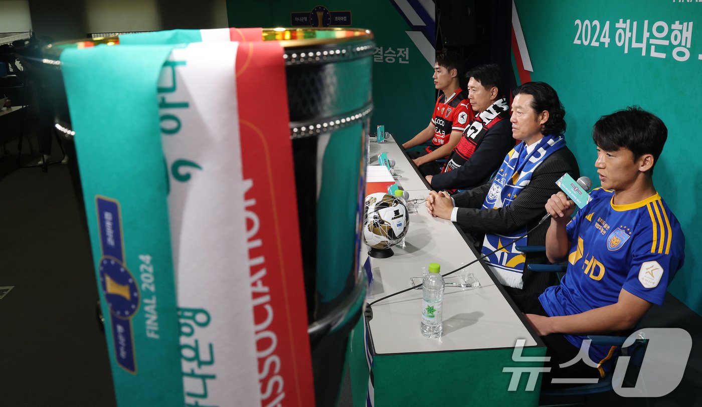 본문 이미지 - 21일 오전 서울 종로구 축구회관에서 열린 '2024 하나은행 코리아컵 결승전 미디어데이'에서 울산HD 김민우(오른쪽부터), 김판곤 감독, 포항스틸러스 박태하 감독, 한찬희가 참석해 취재진 질문에 답하고 있다. 2024.11.21/뉴스1 ⓒ News1 이동해 기자