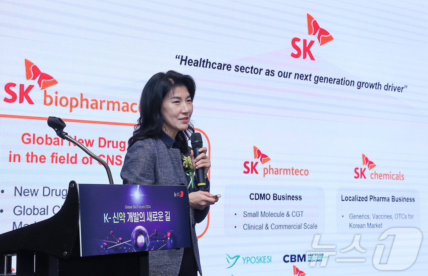 본문 이미지 - 신해인 SK바이오팜 부사장이 21일 오전 서울 영등포구 여의도 콘래드 서울 파크볼룸에서 &#39;뉴스1 글로벌바이오포럼&#40;GBF&#41; 2024&#39;에서 &#39;SK바이오팜의 두 개 신약 그리고 두 개의 길&#39;이라는 주제로 발표하고 있다. 2024.11.21/뉴스1 ⓒ News1 김진환 기자