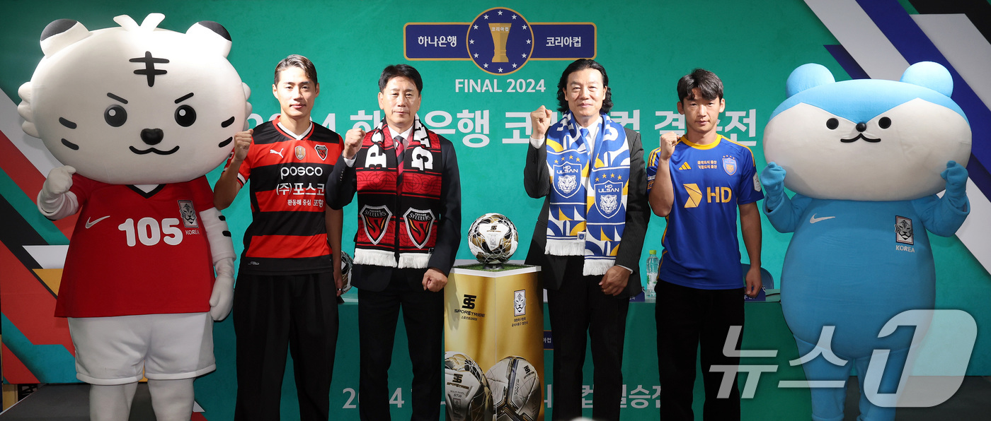 (서울=뉴스1) 이동해 기자 = 21일 오전 서울 종로구 축구회관에서 열린 '2024 하나은행 코리아컵 결승전 미디어데이'에서 포항스틸러스 한찬희(왼쪽부터), 박태하 감독, 울산H …