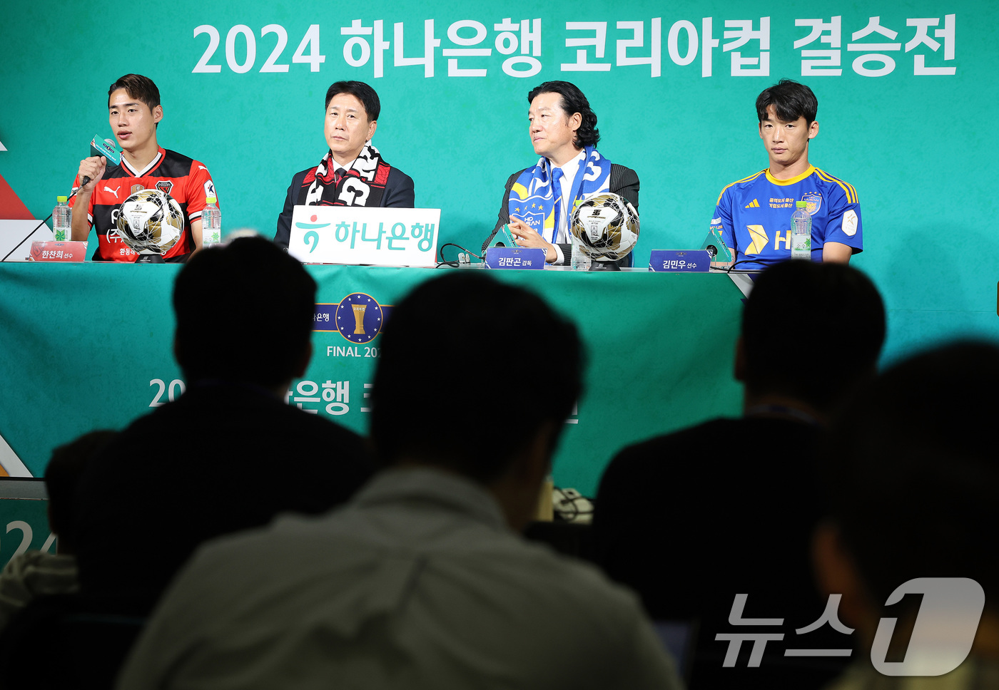 (서울=뉴스1) 이동해 기자 = 21일 오전 서울 종로구 축구회관에서 열린 '2024 하나은행 코리아컵 결승전 미디어데이'에서 포항스틸러스 한찬희(왼쪽부터), 박태하 감독, 울산H …