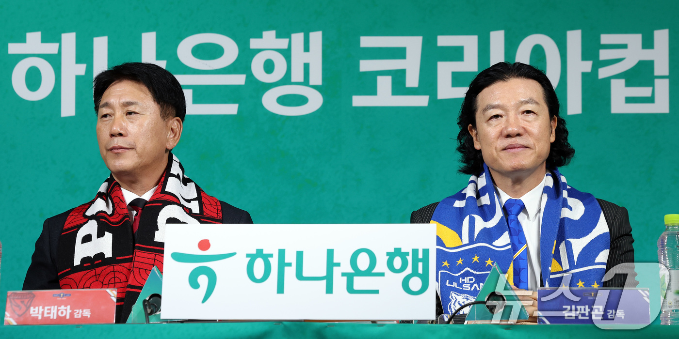 (서울=뉴스1) 이동해 기자 = 21일 오전 서울 종로구 축구회관에서 열린 '2024 하나은행 코리아컵 결승전 미디어데이'에 박태하 포항스틸러스 감독과 김판곤 울산HD 감독이 자리 …