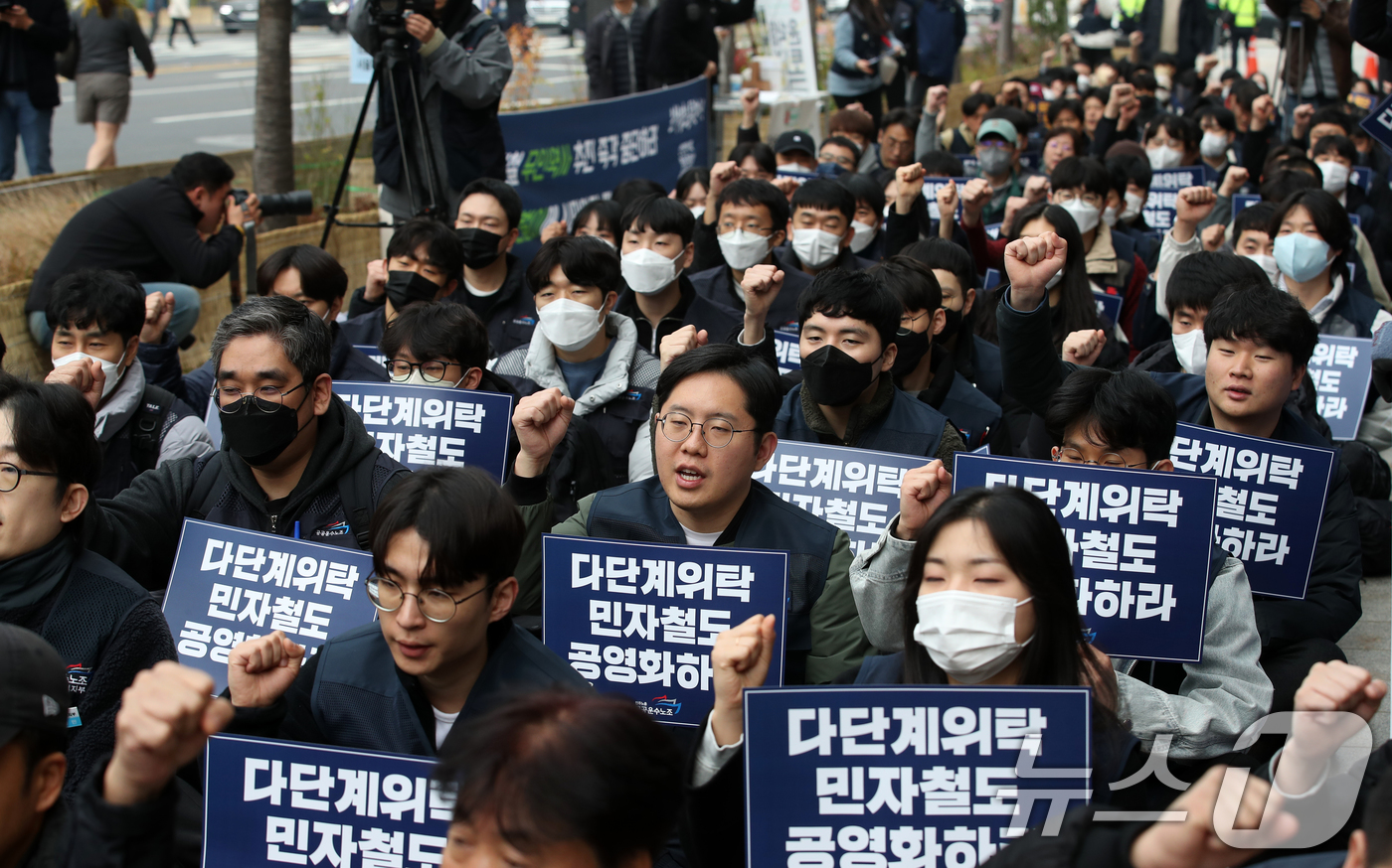 (서울=뉴스1) 이승배 기자 = 21일 오전 서울 중구 서울시청 옆 인도에서 열린 9호선 안전인력 충원·서해선 외주화 중단·용인경전철 역사 무인화 저지 공공운수노조 민자철도 3사 …