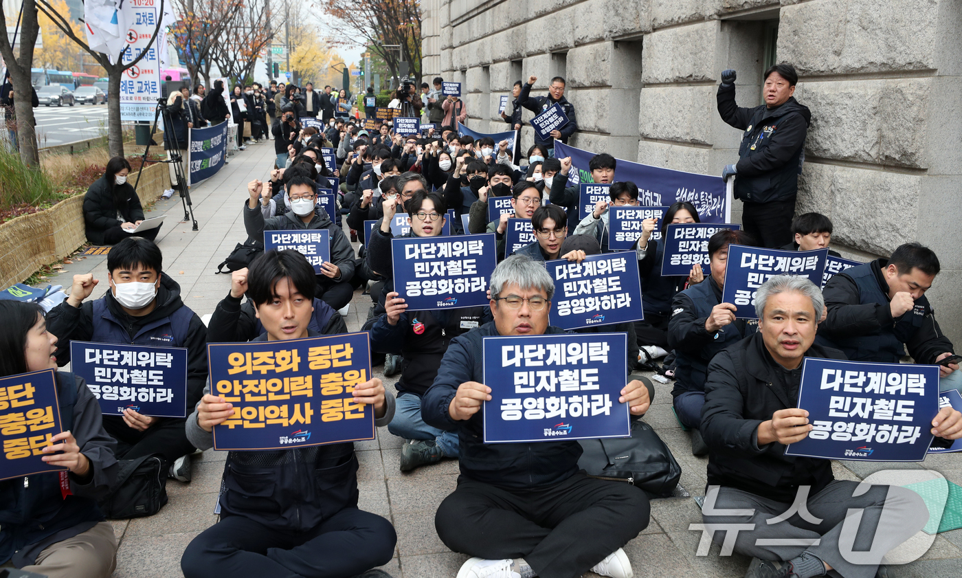 (서울=뉴스1) 이승배 기자 = 21일 오전 서울 중구 서울시청 옆 인도에서 열린 9호선 안전인력 충원·서해선 외주화 중단·용인경전철 역사 무인화 저지 공공운수노조 민자철도 3사 …