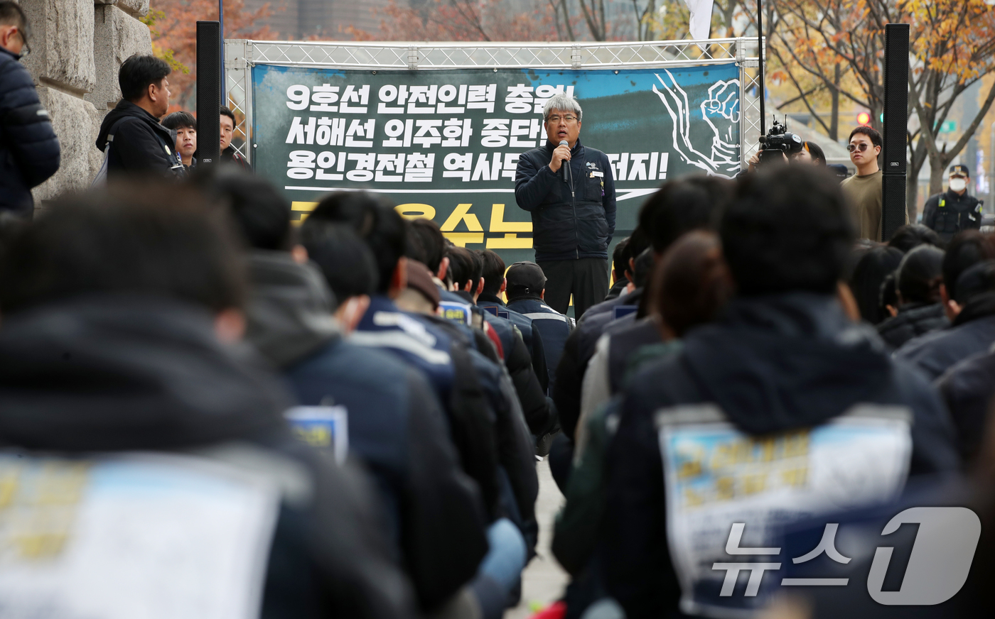 (서울=뉴스1) 이승배 기자 = 21일 오전 서울 중구 서울시청 옆 인도에서 열린 9호선 안전인력 충원·서해선 외주화 중단·용인경전철 역사 무인화 저지 공공운수노조 민자철도 3사 …