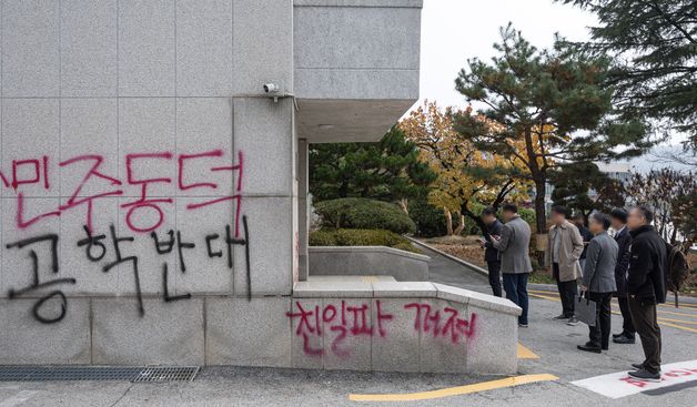 한동훈, 동덕여대 점거 시위에 "폭력사태 주동자들 책임져야"