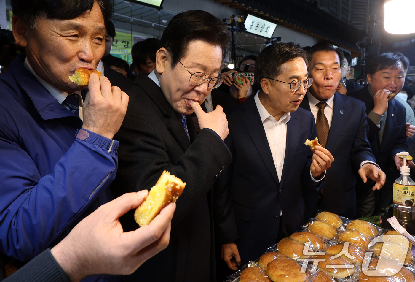 (수원=뉴스1) 김영운 기자 = 이재명 더불어민주당 대표와 김동연 경기도지사가 21일 오전 경기 수원시 팔달구 못골시장을 찾아 빵을 시식하고 있다. (공동취재) 2024.11.21 …