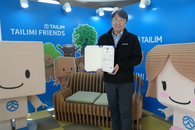 "스마트공장 구축 공로 인정"…태림포장, 중기부 장관 표창 수상