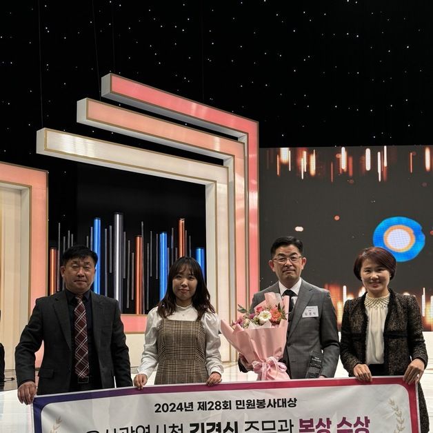 울산시 김경식 주무관, 행안부·SBS 민원봉사대상 본상 수상