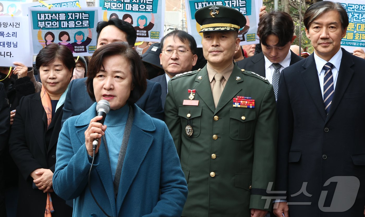 추미애 더불어민주당 의원이 21일 서울 용산구 중앙지역군사법원에서 열린 채 해병 순직사건 수사 이첩 관련 항명 및 상관명예훼손 관련 10차 공판에 앞서 가진 기자회견에 참석해 발언하고 있다. 2024.11.21/뉴스1 ⓒ News1 김도우 기자