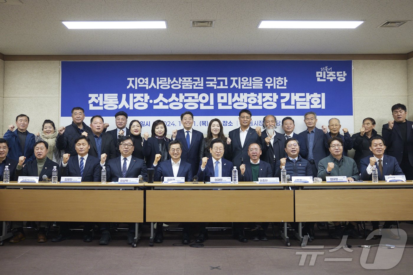 본문 이미지 - 21일 오전 김동연 경기도지사가 현장방문 참석자 및 오세희 국회의원, 이충환 전국상인연합회장, 최극렬 지동시장 상인회장, 이상백 경기도 소상공인연합회장 등 주요참석자들과 함께 지역사랑상품권 국고 지원을위한 전통시장․소상공인 간담회를 하고 있다.(경기도 제공)