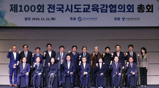 제100회 전국시도교육감협의회 총회