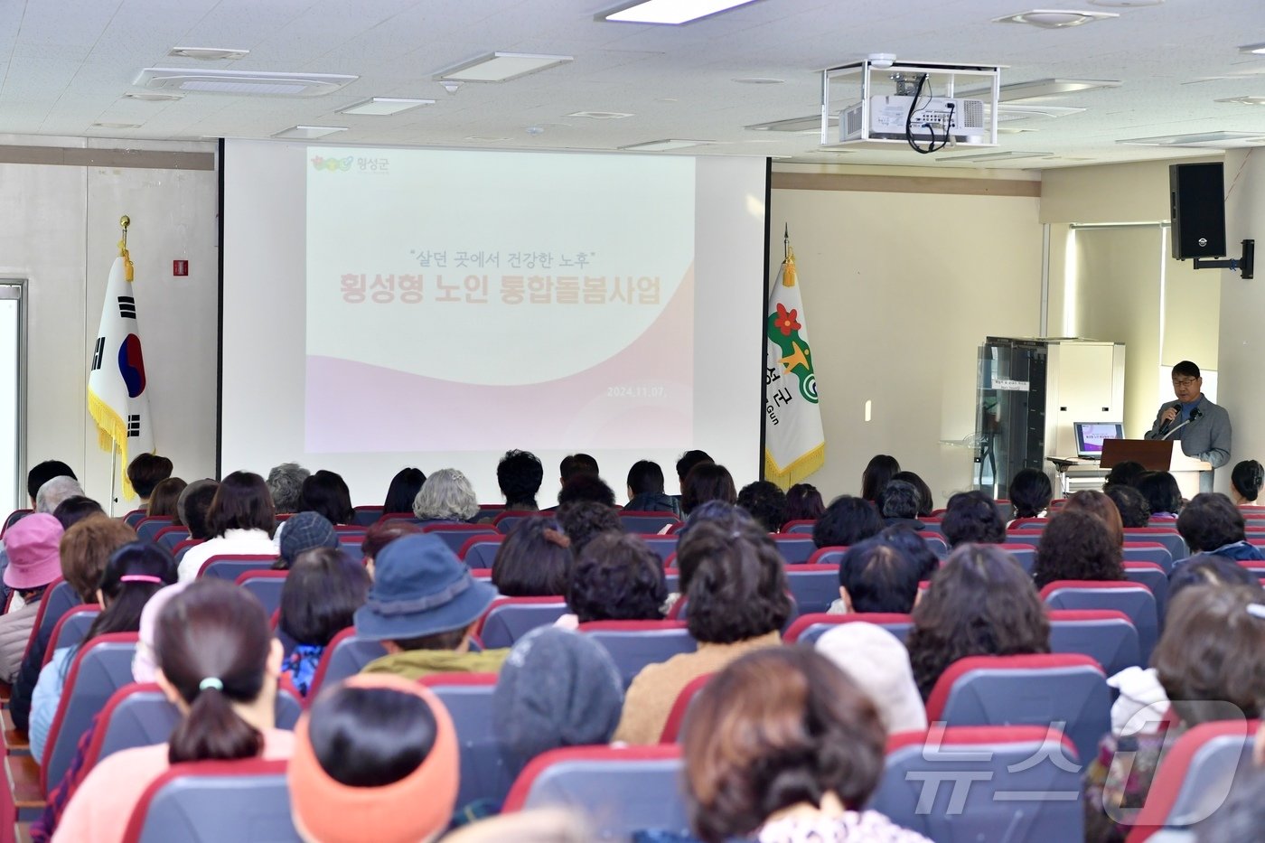 강원 횡성군은 21일 청소년수련관 대강당에서 노인맞춤돌봄 생활지원사,사회복지사, 돌봄활동가 등 100여 명을 대상으로 ‘노인·의료 통합돌봄 사업 대상자 발굴과 연계 강화를 위한 교육’을 실시했다.&#40;횡성군 제공&#41;/뉴스1