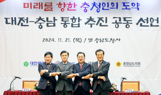 37년 만의 '대전·충남 통합' 시도민 피로감만 주고 막 내려