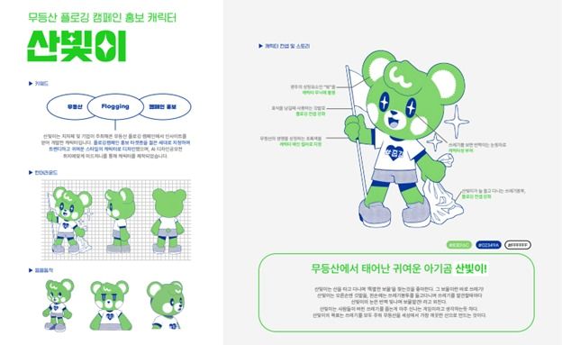 광주디자인진흥원 '2024 광주AI디자인 공모전' 심사결과 발표