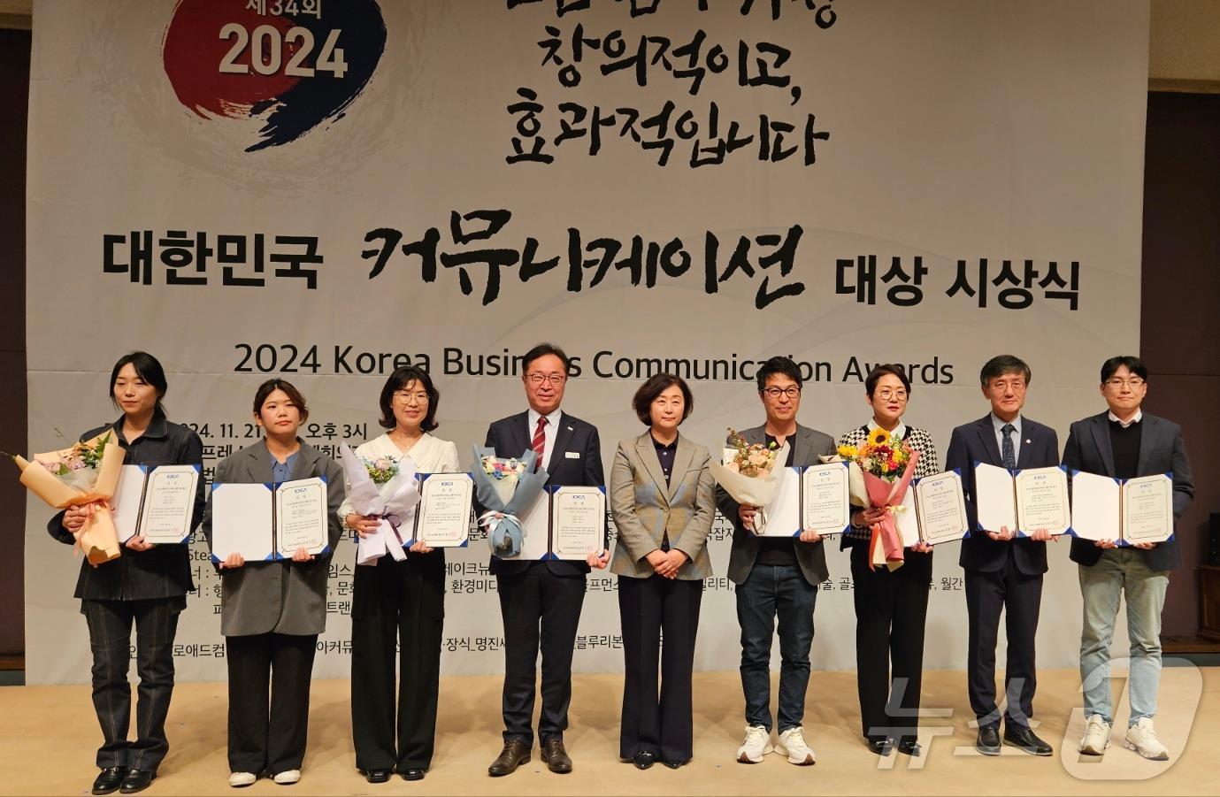 한국수목원정원관리원 이석우 기획이사&#40;오른쪽 두 번째&#41;가 ‘2024 대한민국 커뮤니케이션대상’ 시상식에서 창간사보 부문 최우수상을 수상한 뒤 기념촬영을 하고 있다.&#40;한국수목원정원관리원 제공&#41; /뉴스1 