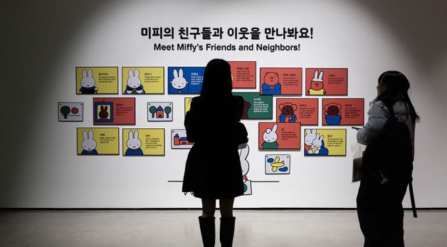 '미피의 친구들과 이웃을 만나봐요'