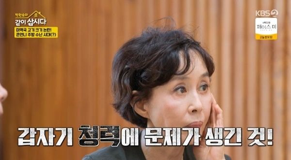 이경진 "청력 이상으로 6개월 투병…숨 안 쉬어졌다"