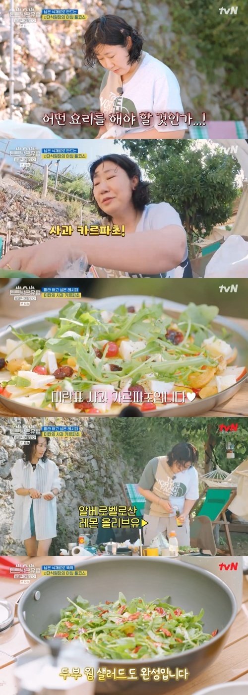 tvN &#39;텐트 밖은 유럽&#39; 캡처