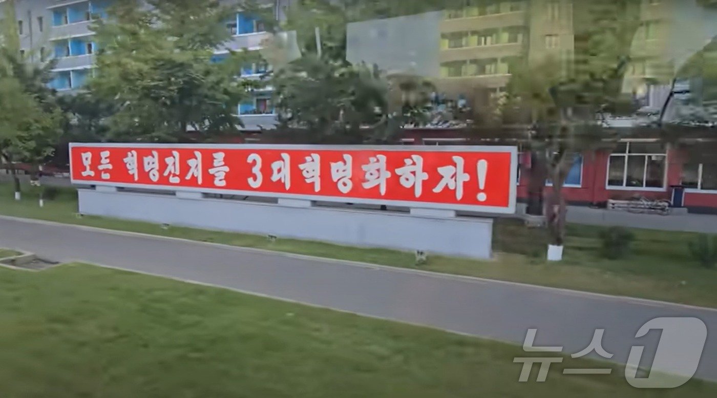 본문 이미지 - 평양 거리에 선전 문구 간판이 설치된 모습 (출처 유튜브 채널 PoletMe Aviation Videos)