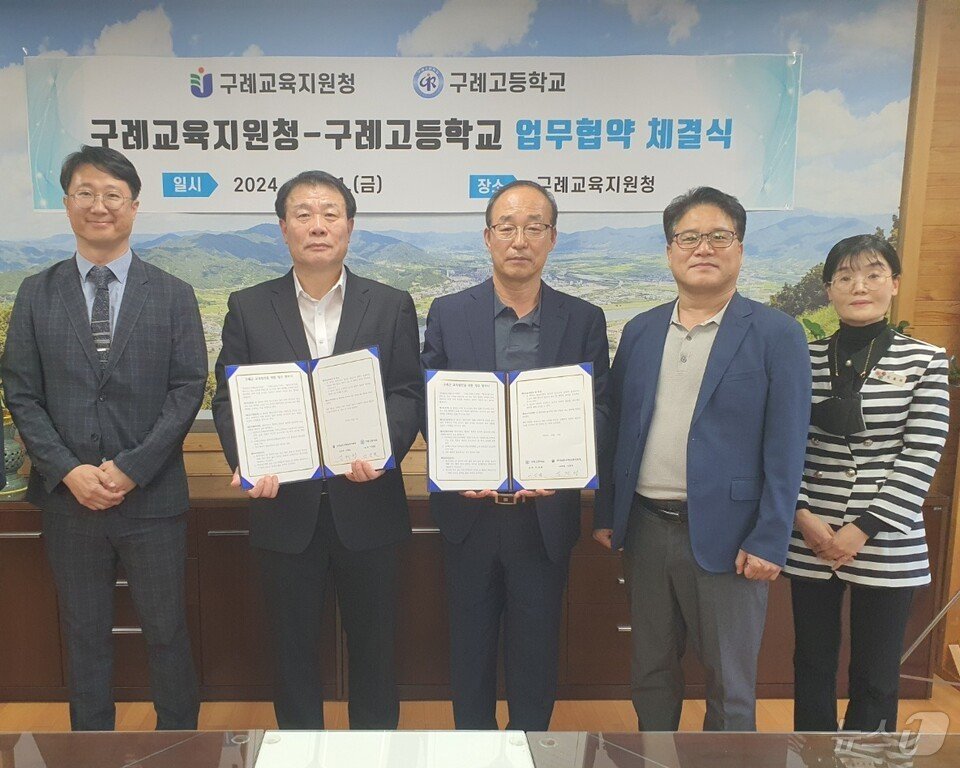본문 이미지 - '자율형 공립고 2.0' 3차 공모에 선정된 구례고와 구례교육청간의 업무협약식 장면 (전남교육청 제공)/뉴스1