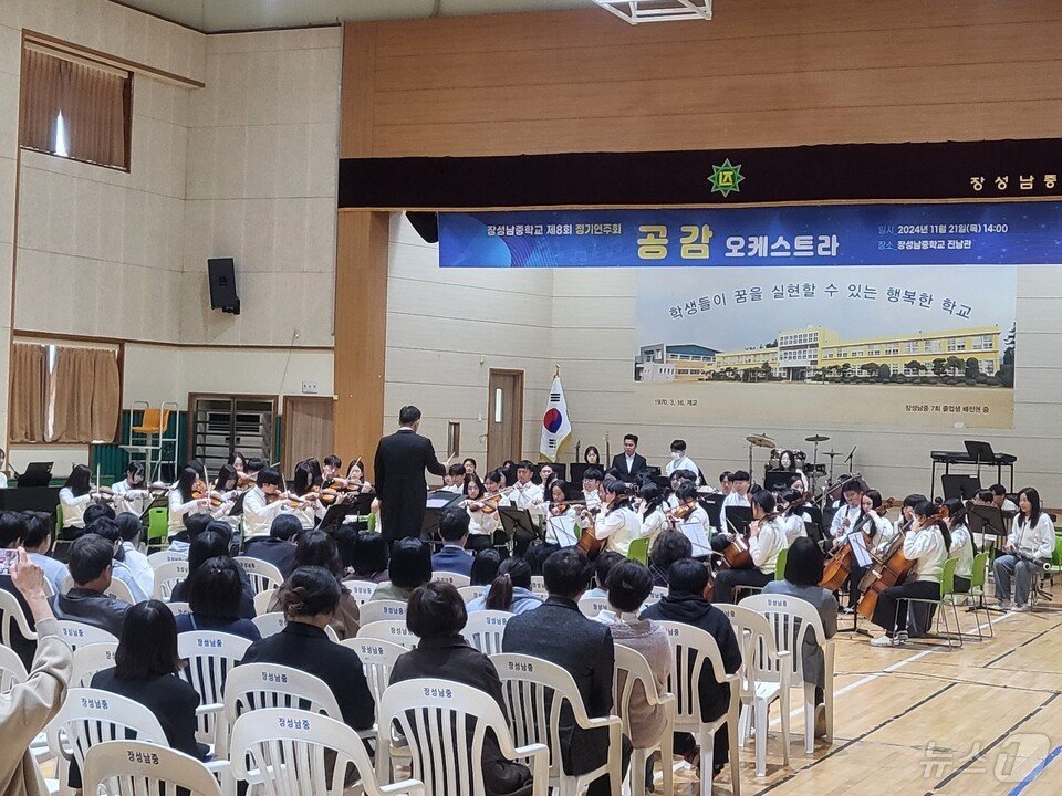 본문 이미지 - 장성남중 공감 오케스트라 정기연주회를 열고 있다. (전남교육청 제공)/뉴스1