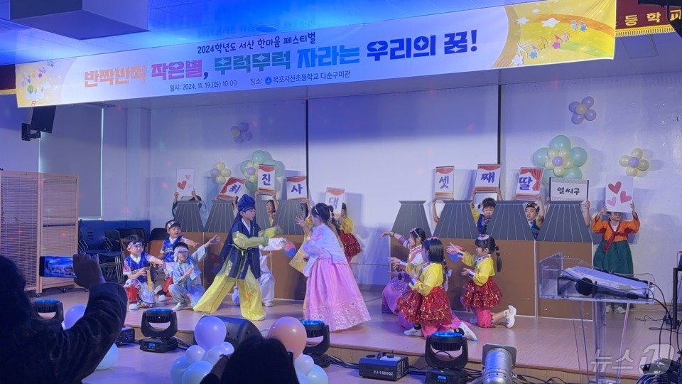 본문 이미지 - 학생들이 ‘2024 서산 한마음 페스티벌’에서 연극 공연을 하고 있다.  (전남교육청 제공)/뉴스1  