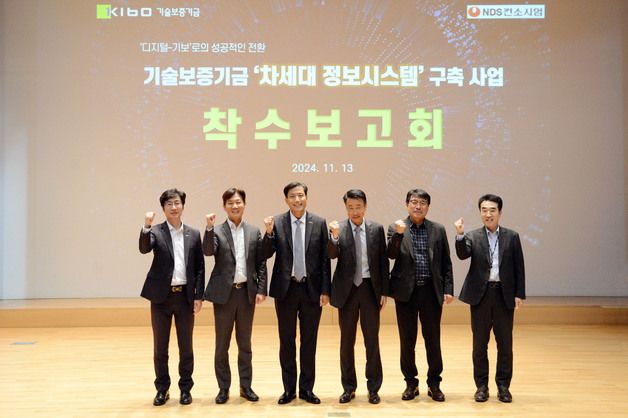 기술보증기금, '중소벤처 ONE 플랫폼' 구축 착수