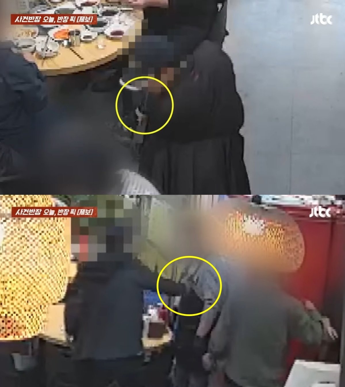 본문 이미지 - (JTBC '사건반장' 갈무리)